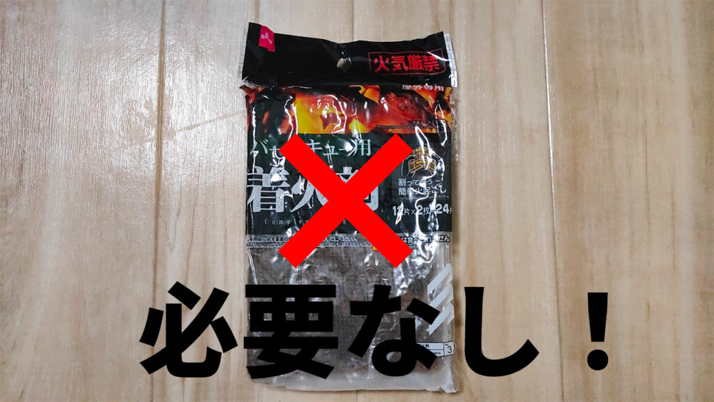 【着火剤不要】キャンプの火起こし簡単にするならガストーチバーナーを使おう | 俺の自己満足